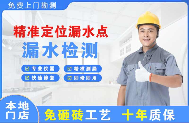 潼关精准测漏点
